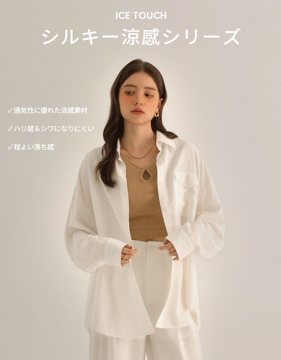シルキー涼感Wポケットルーズシャツ